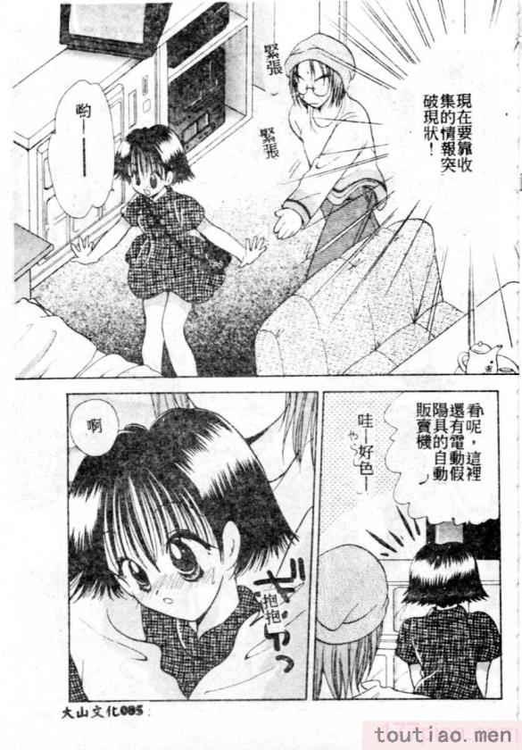 〈[後藤羽矢子] 好きより大好き [中国翻訳][196P]〉