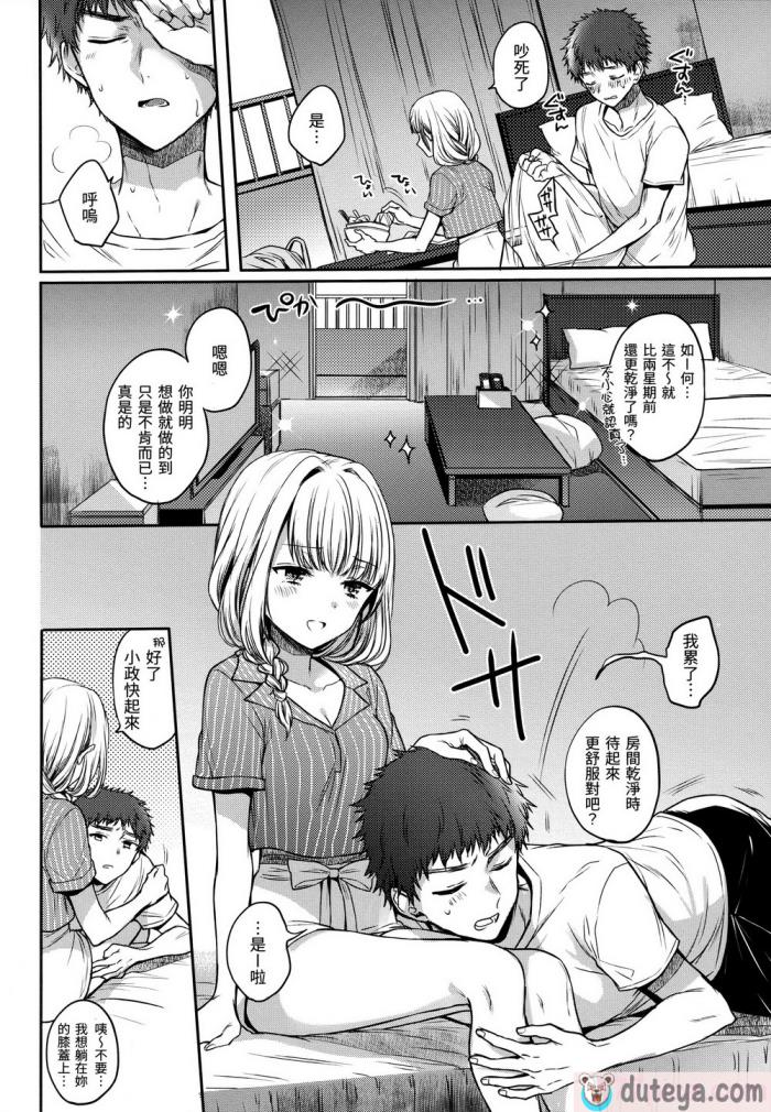 〈[雛原えみ] まい すうぃーと♡でびる [中国翻訳] [無修正][215P]〉