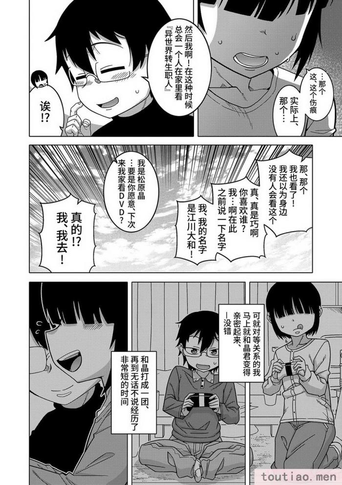 〈[高津] 教祖サマの作り方 [DL版] [中国翻訳][211P]〉