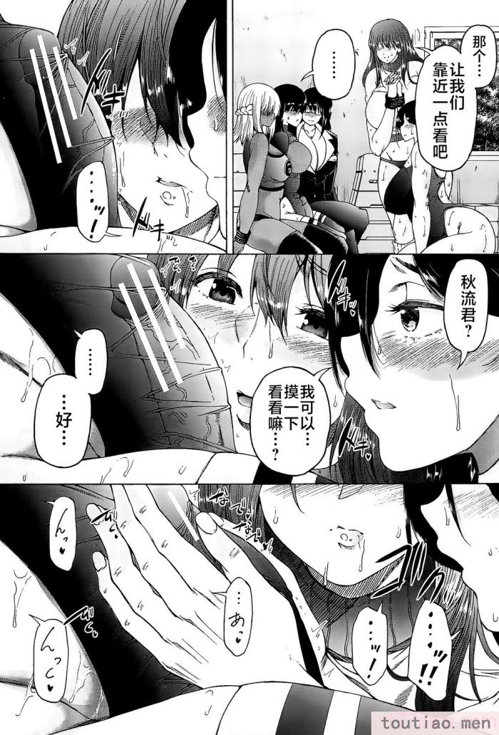 〈[和原ヨウ] ふたなり娘と学園ハーレム [不咕鸟汉化组][216P]〉