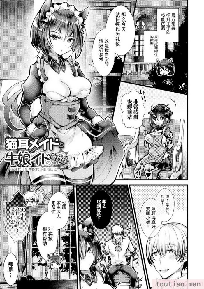 〈[毒でんぱ] 召しませ！ふわぷにえっち｜应召而来！柔然做爱 [如月工房] [DL版][174P]〉