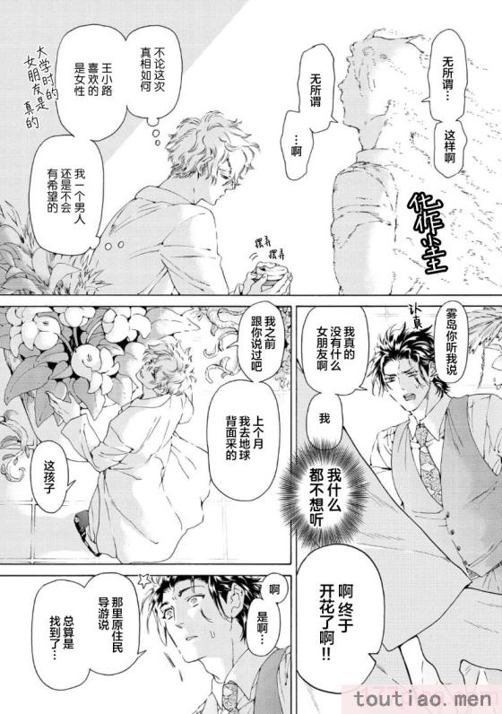 〈[灰崎めじろ] 恋心にとろける一滴[看海汉化组] [Digital][191P]〉