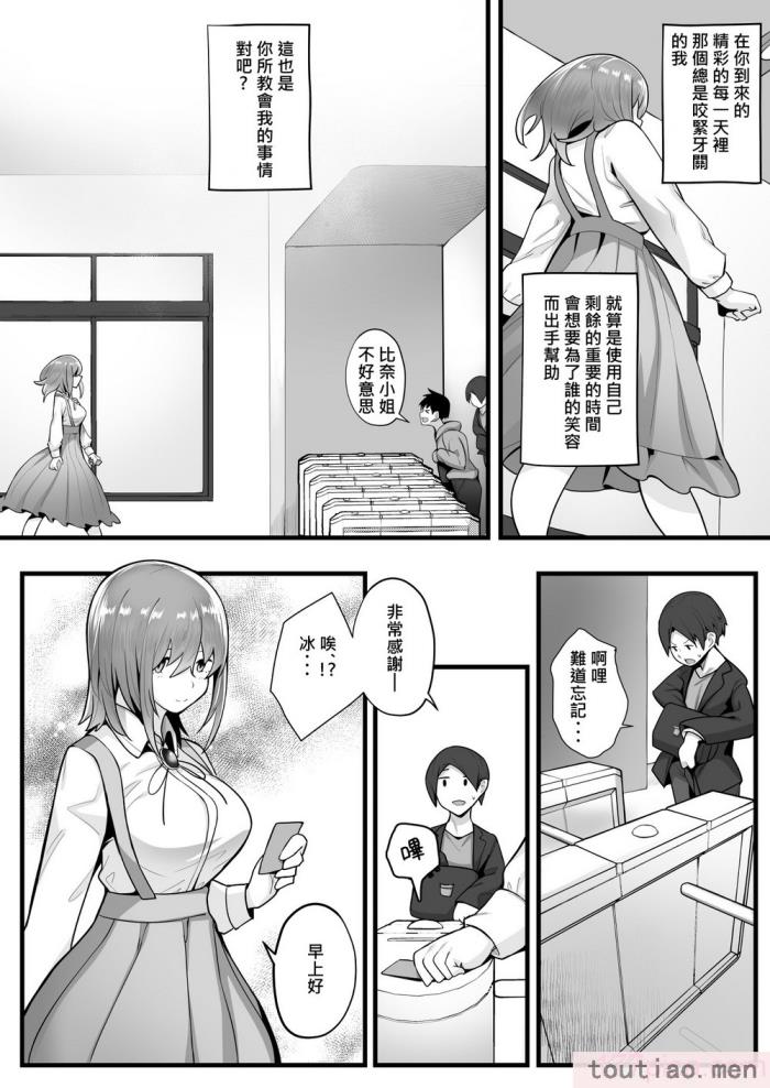 〈[九月ナガツ] 無口な高身長女子のぎゅっと射精管理 [柊個人漢化][75P]〉