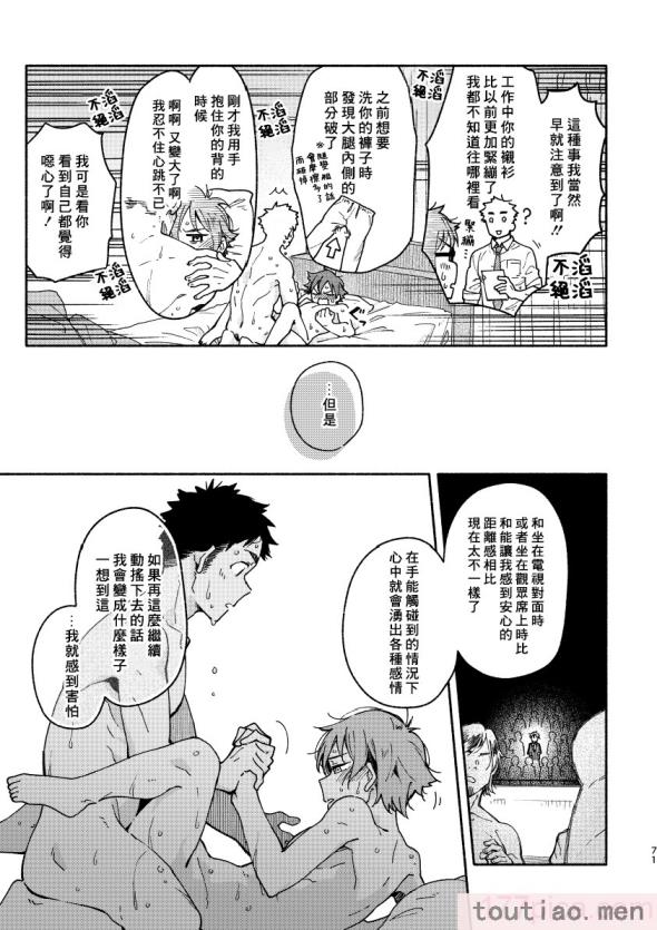 〈[麦茶房 (黒豆麦茶)] ボーイフレンド -黒豆麦茶 短編集-[82P]〉