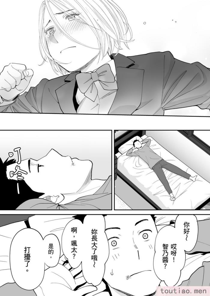 〈[桂あいり] カラミざかり番外編3～その後の新山～｜只想交歡的年紀 番外篇3 在那之後的新山 [中国翻訳] [無修正][106P]〉