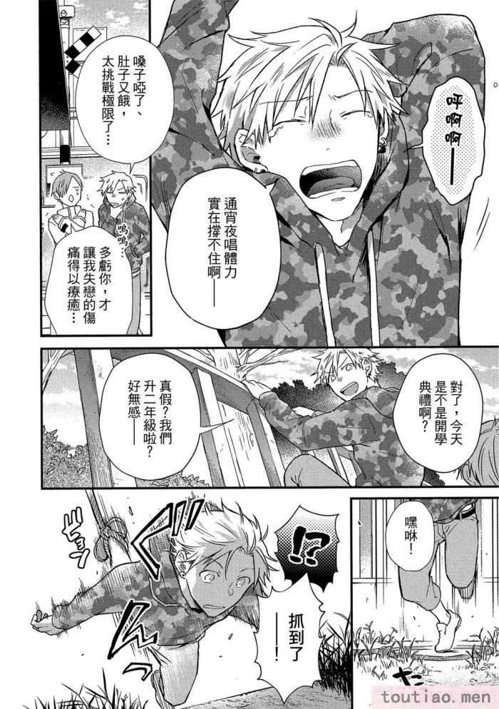 〈[高見乙] 地獄の沙汰も欲目しだい (G-Lish Comics) [中国翻訳] [DL版][186P]〉