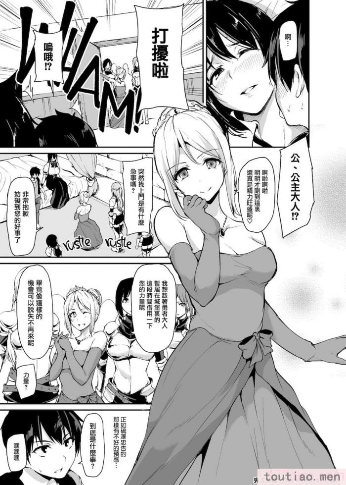 〈[立花オミナ] 異世界ハーレム物語1-7.5 [整合版][487P]〉