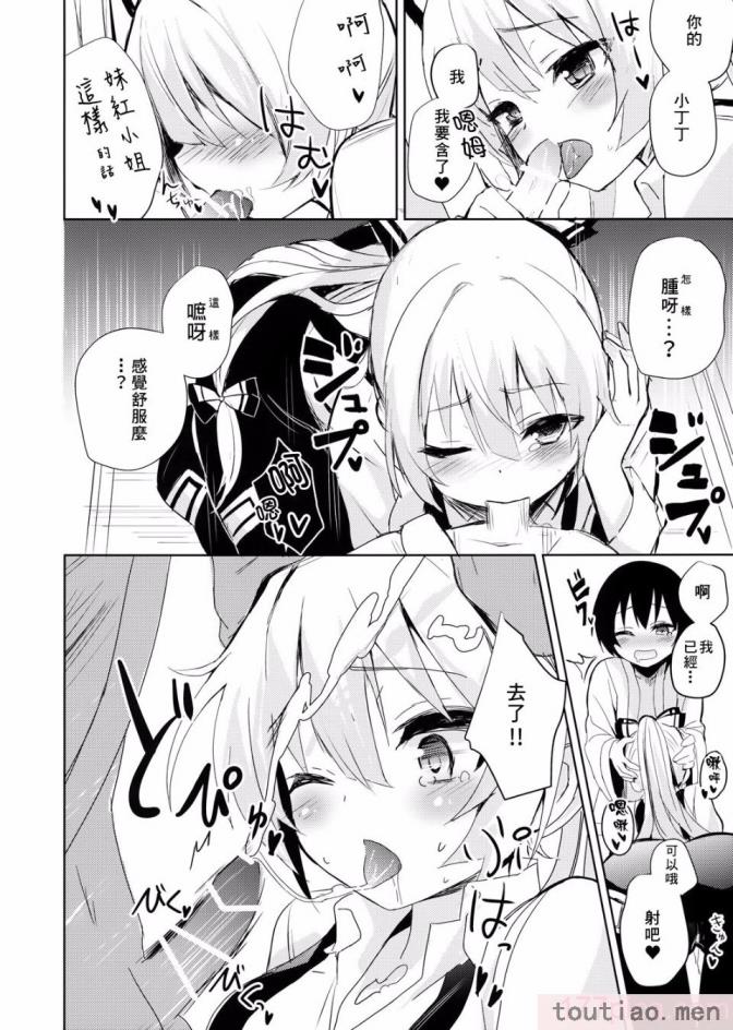 〈[甘蜜博士 (甘蜜こうすけ)] 妹紅おねぇちゃんとショタがえっちする本 1-9[158P]〉