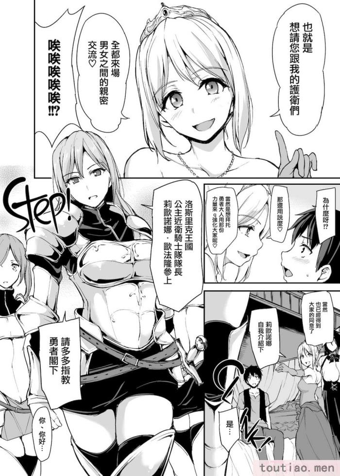 〈[立花オミナ] 異世界ハーレム物語1-7.5 [整合版][487P]〉