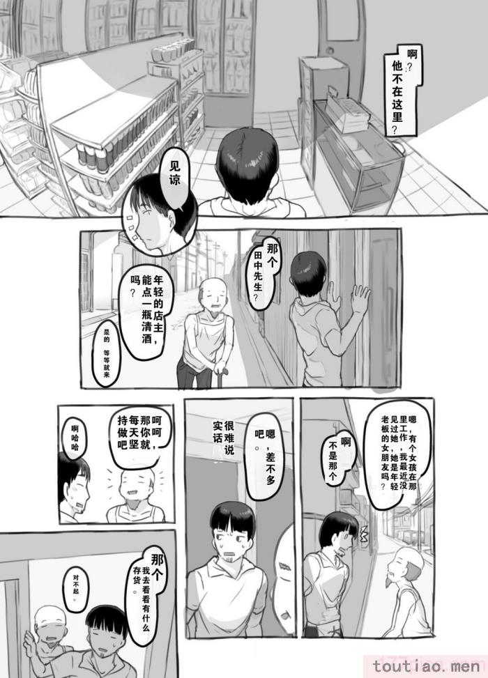 〈[黒魔法研究所 (ぬかじ、539s)] 俺の娘は元カノ似 [DL版][81P]〉
