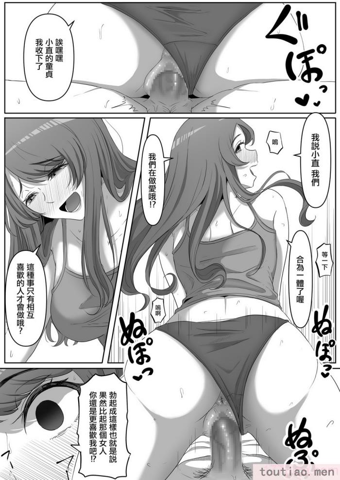 〈[黒ごま製造工場 (ごまゴリラ)] 隣の優しいお姉さんはヤンデレだった [中国翻訳][48P]〉