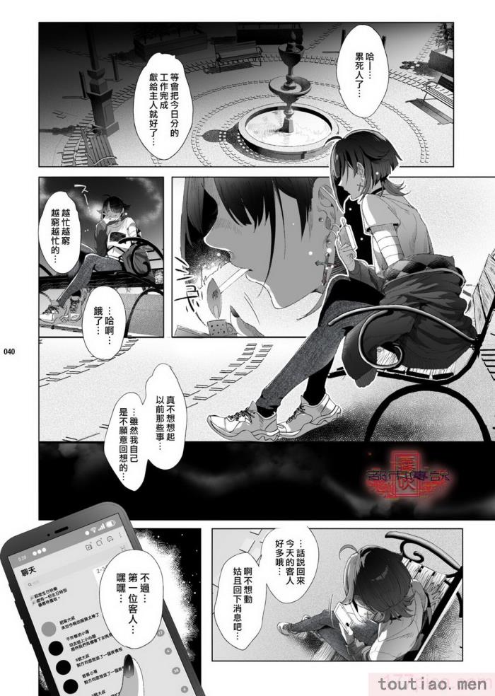 〈[黒ミサ会場 (池咲ミサ)] 娼年都市伝説 肆ノ島來世 現代篇 (肆ノ島來世) [霧吹汉化] [DL版][126P]〉