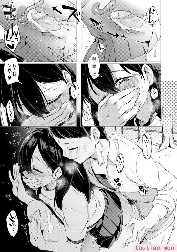 〈[冬みかん] えちえちスクールライフ [中国翻訳] [無修正] [DL版][208P]〉