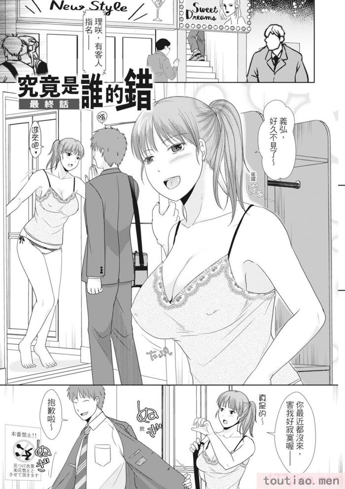 〈[黒金真树] 夫妻は互いの知らぬ间に -谁が一番悪いでしょうか- [中国翻訳] [无修正] [DL版][207P]〉
