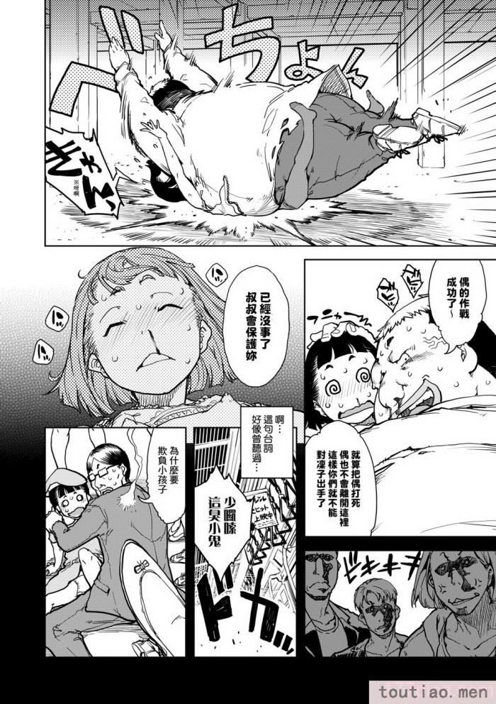 〈[鈴木狂太郎] JC’S TRIP [中国翻訳] [無修正] [DL版][207P]〉