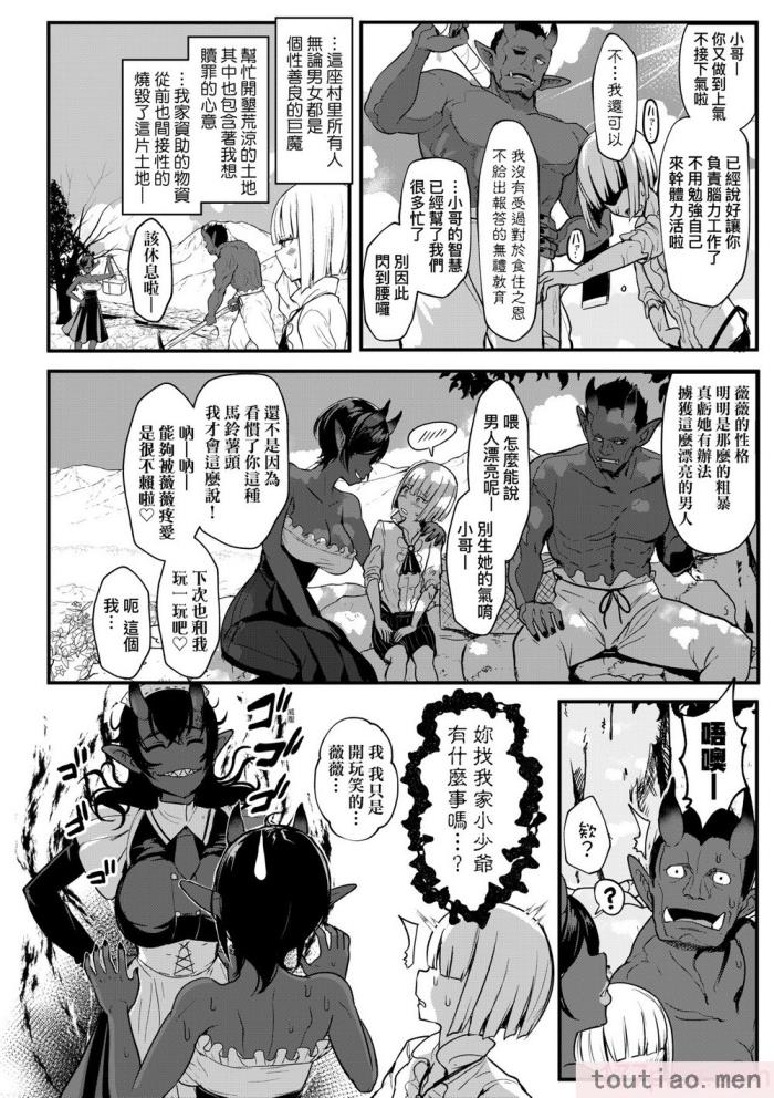 〈[宮元一佐] いいけど、ナイショね。 想做也行、得要保密唷。 [中国翻訳] [無修正] [DL版][297P]〉