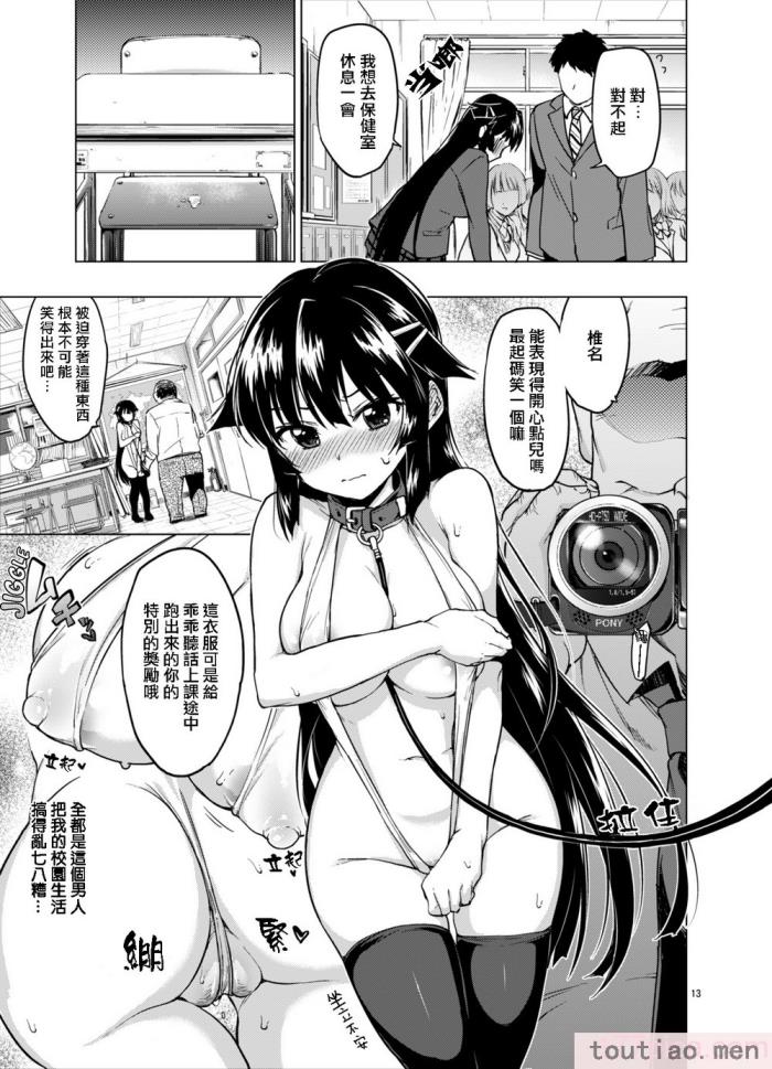 〈[夢茶会 (むちゃ)] 千鶴ちゃん開発日記総集編  [DL版][個人整合][222P]〉