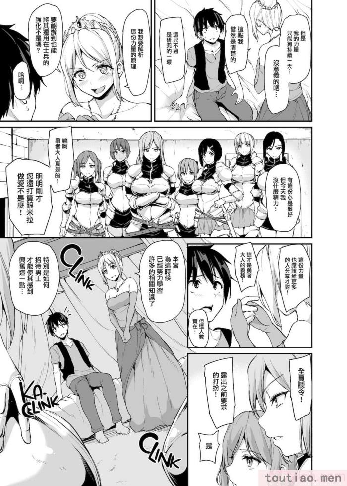 〈[立花オミナ] 異世界ハーレム物語1-7.5 [整合版][487P]〉
