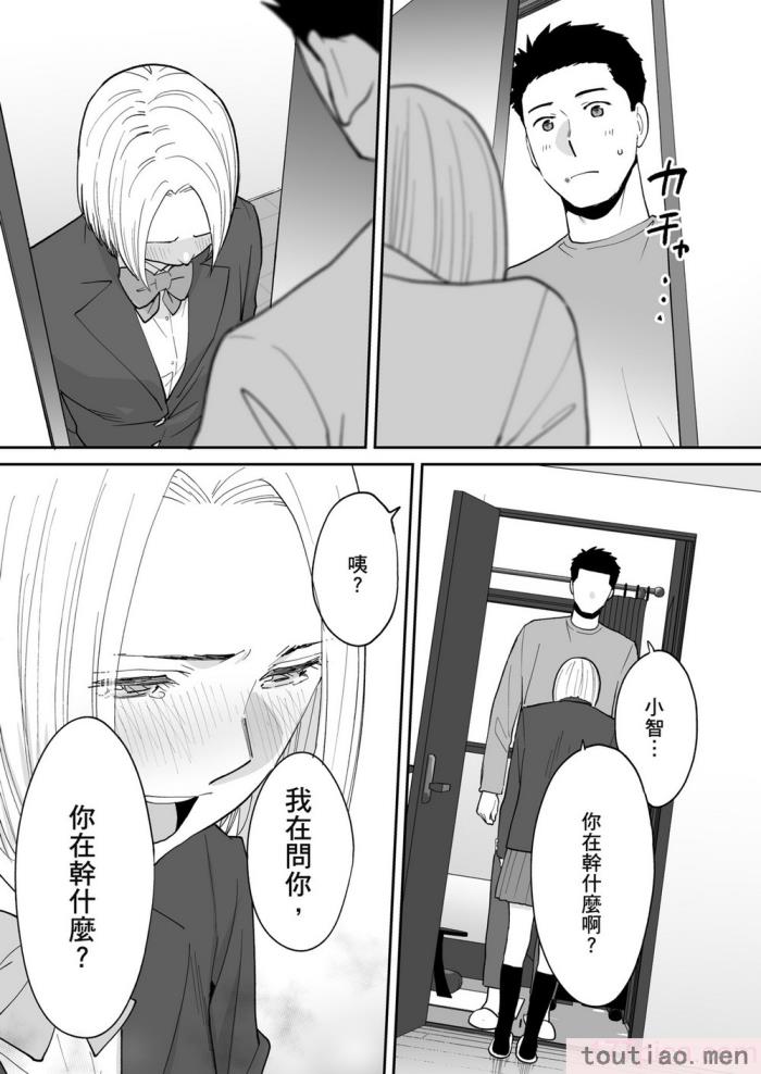 〈[桂あいり] カラミざかり番外編3～その後の新山～｜只想交歡的年紀 番外篇3 在那之後的新山 [中国翻訳] [無修正][106P]〉