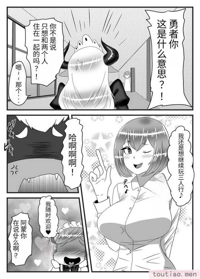 〈[日々草話 (アパッチ)] ふたなり勇者の魔王篭絡3 [药娘小月个人机翻][48P]〉