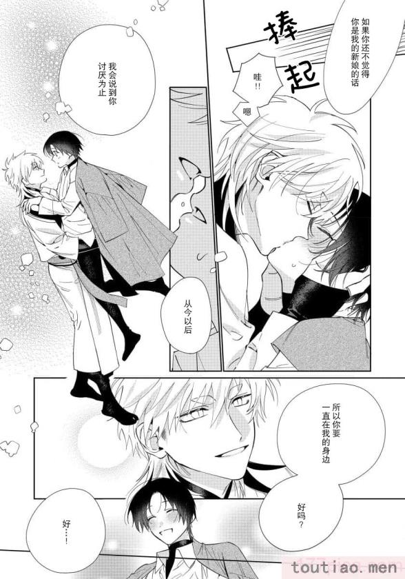 〈[冬至冬] 俺の推しは“神様”です! [莉赛特汉化组][195P]〉