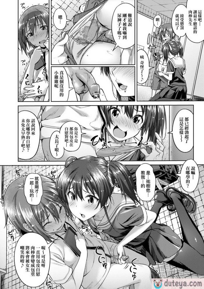 〈[大空若葉] アオラブ｜青葉之戀 [大頭目] [無修正] [DL版][186P]〉