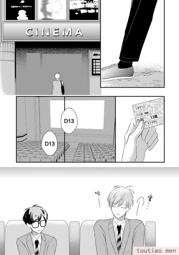 〈[端丘] 制服脱ぎたい｜渴望褪下制服 [看海汉化组] [DL版][250P]〉