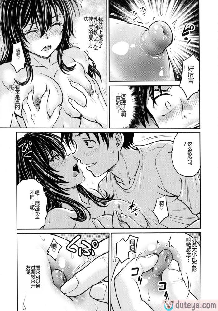 〈[船堀斉晃] 女スパイ 調教アクメ [机翻][189P]〉