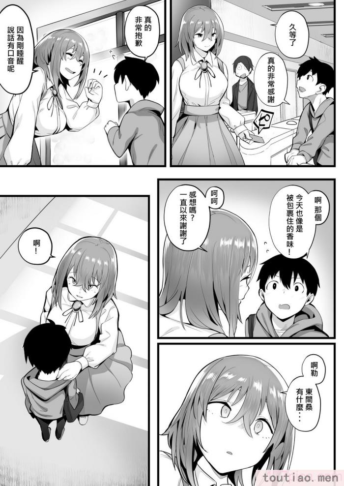 〈[九月ナガツ] 無口な高身長女子のぎゅっと射精管理 [柊個人漢化][75P]〉