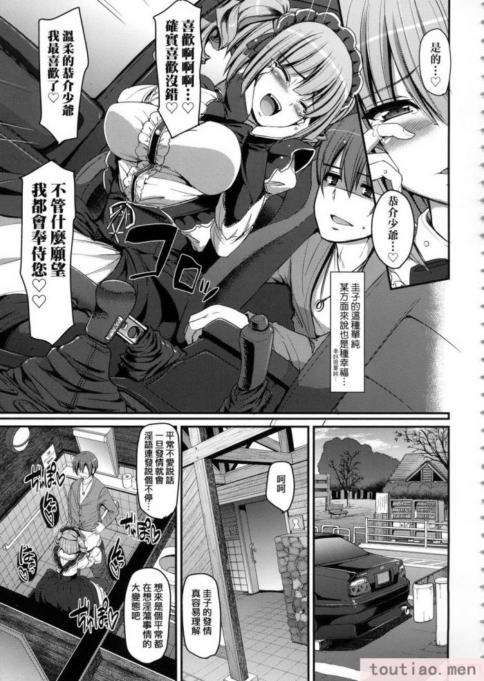 〈[荒岸来歩] 全速全身♡ご奉仕メイド｜全速全身♡奉侍女僕  [大頭目] [無修正][200P]〉