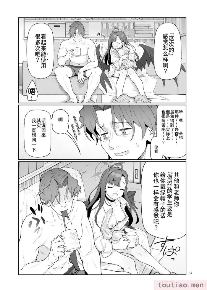 〈[極彩色 (彩社長)] 仲正イチカは先生の為なら (ブルーアーカイブ) [中国翻訳] [DL版][66P]〉