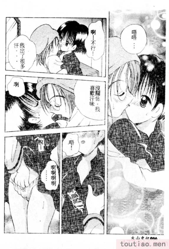 〈[後藤羽矢子] 好きより大好き [中国翻訳][196P]〉