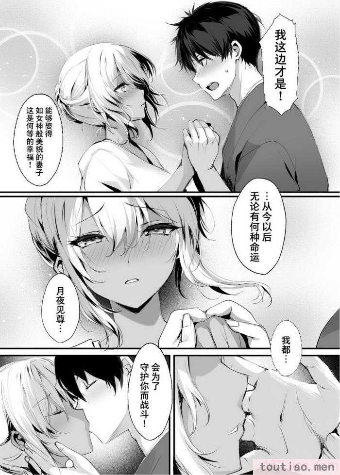 〈[感電少女注意報 (真冬)] 蛇神の巫女 参 [DL版] [不那么黑暗月光石][51P]〉