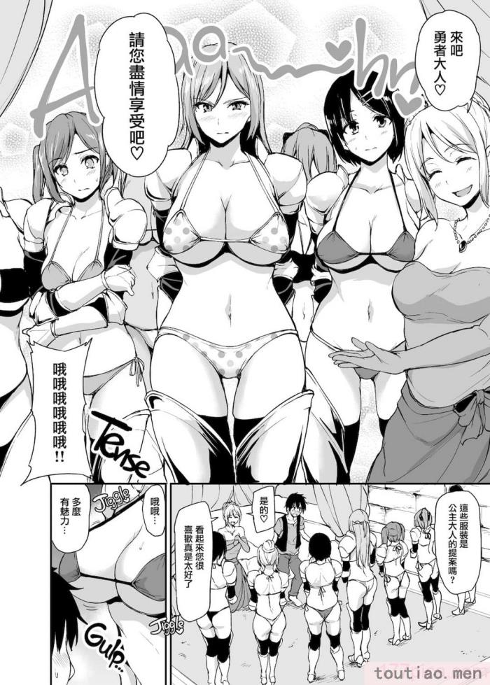 〈[立花オミナ] 異世界ハーレム物語1-7.5 [整合版][487P]〉