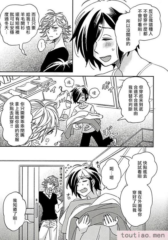 〈[蔓沢つた子] 新妻くんと新夫くん おかわり Ch. 01 – 06(上 下)   番外 [冒险者公会] [完结][291P]〉