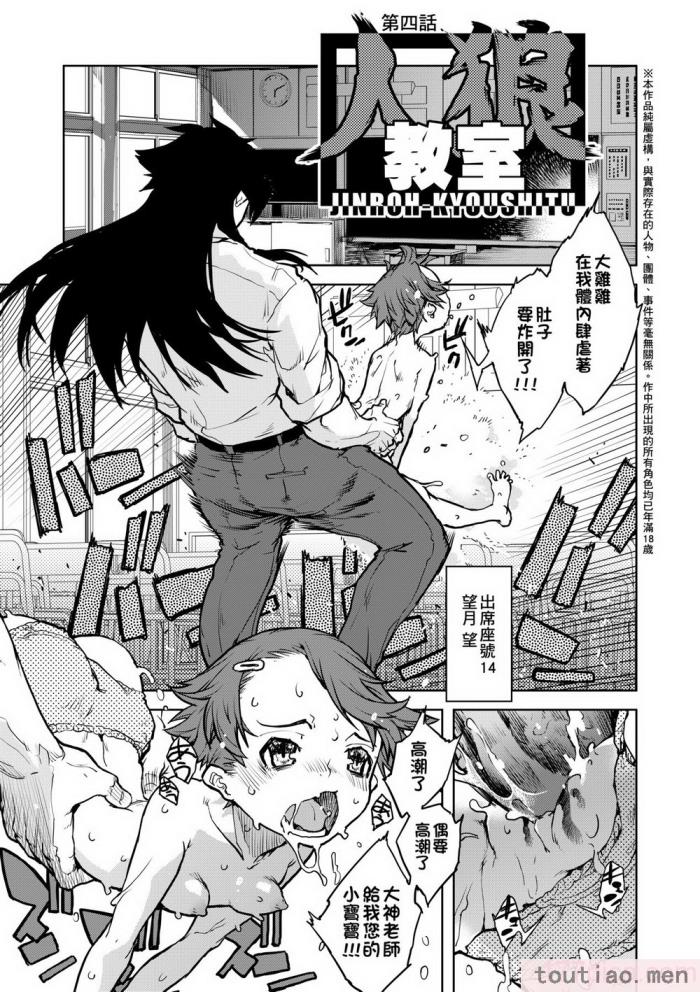 〈[鈴木狂太郎] 人狼教室 [中国翻訳] [無修正] [DL版][207P]〉