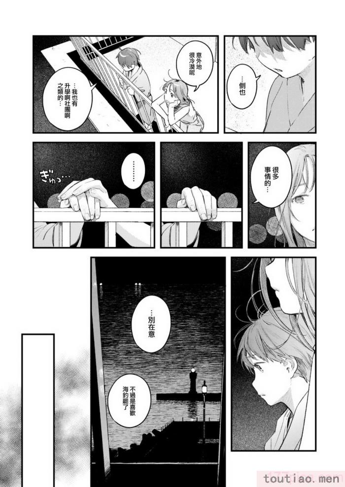 〈[楝蛙] 恋のむきだし [大鸟可不敢乱转汉化] [DL版][218P]〉