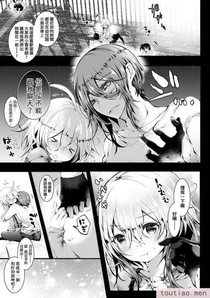 〈[毒でんぱ] よだれえっち [中国翻訳] [無修正] [DL版][223P]〉