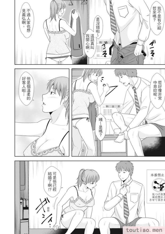 〈[黒金真树] 夫妻は互いの知らぬ间に -谁が一番悪いでしょうか- [中国翻訳] [无修正] [DL版][207P]〉
