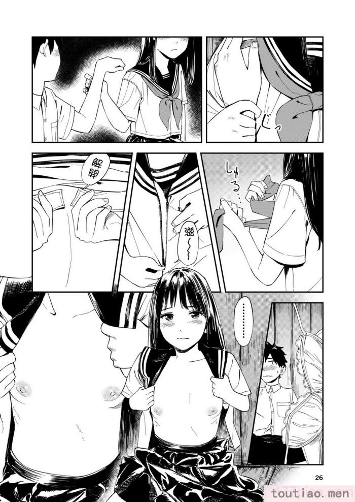 〈[鳥居座 (鳥居ヨシツナ)] 一生忘れられないセックス｜文過飾非漢化組] [文過飾非漢化組][53P]〉