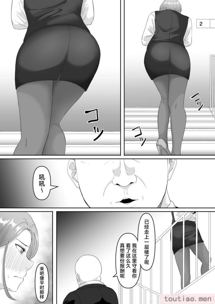 〈[黒ごま制造工场 (ごまゴリラ)] 服従OL [中国翻訳][62P]〉