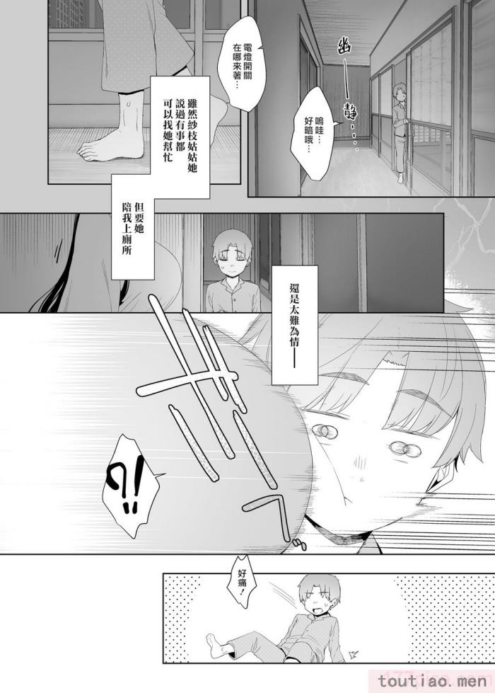 〈[南方ヒトガクシキ (仲村レグラ)] 追悔の滓 ｜追悔的餘滓 [漢化組漢化組×夢中璞影｜无修至上个人重嵌] [無修正] [DL版][47P]〉