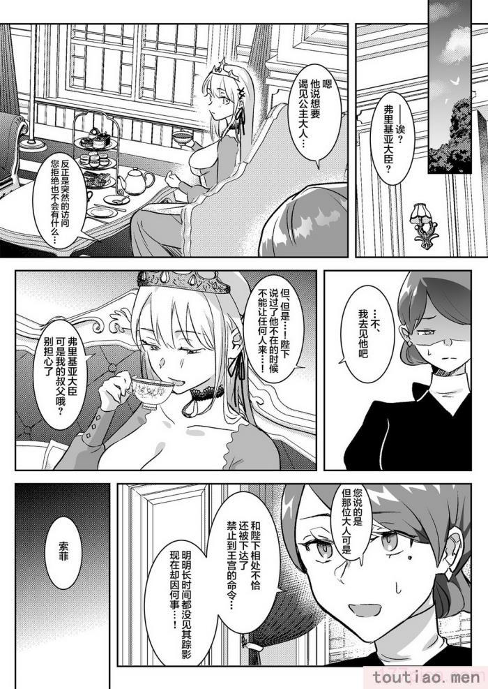 〈[吉田Killy] 王女陥落 [中国翻訳] [DL版][46P]〉