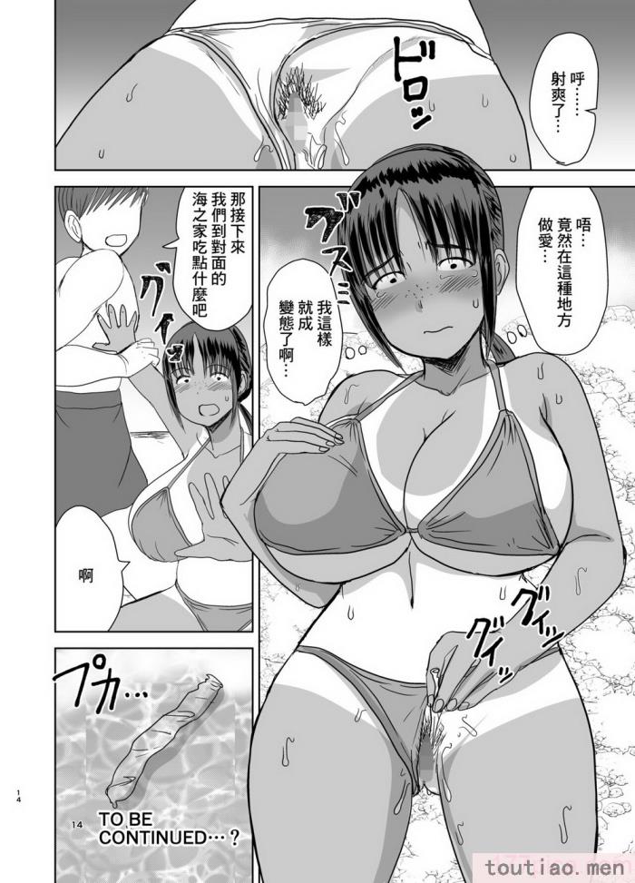〈[毒虫処刑隊 (金田麻生)] モブ顔爆乳の同級生をオレのいいなりのセフレにしてやった 1-3[86P]〉