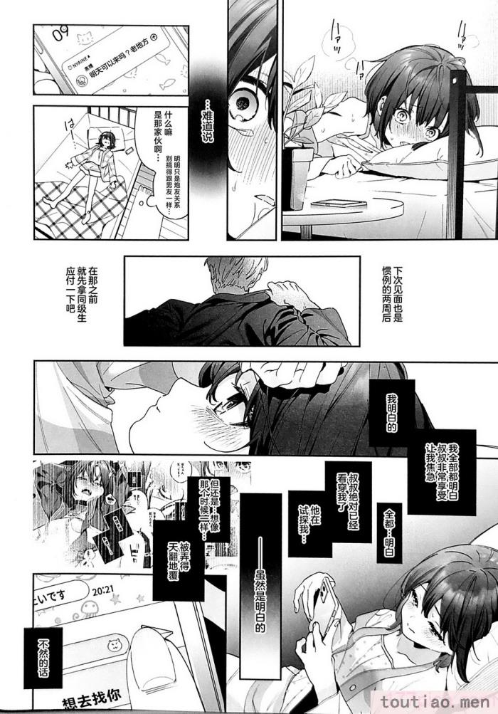 〈[林檎のなる木 (木瀬樹)] 知りたくなかった-後編- (オリジナル) [中国翻訳][55P]〉
