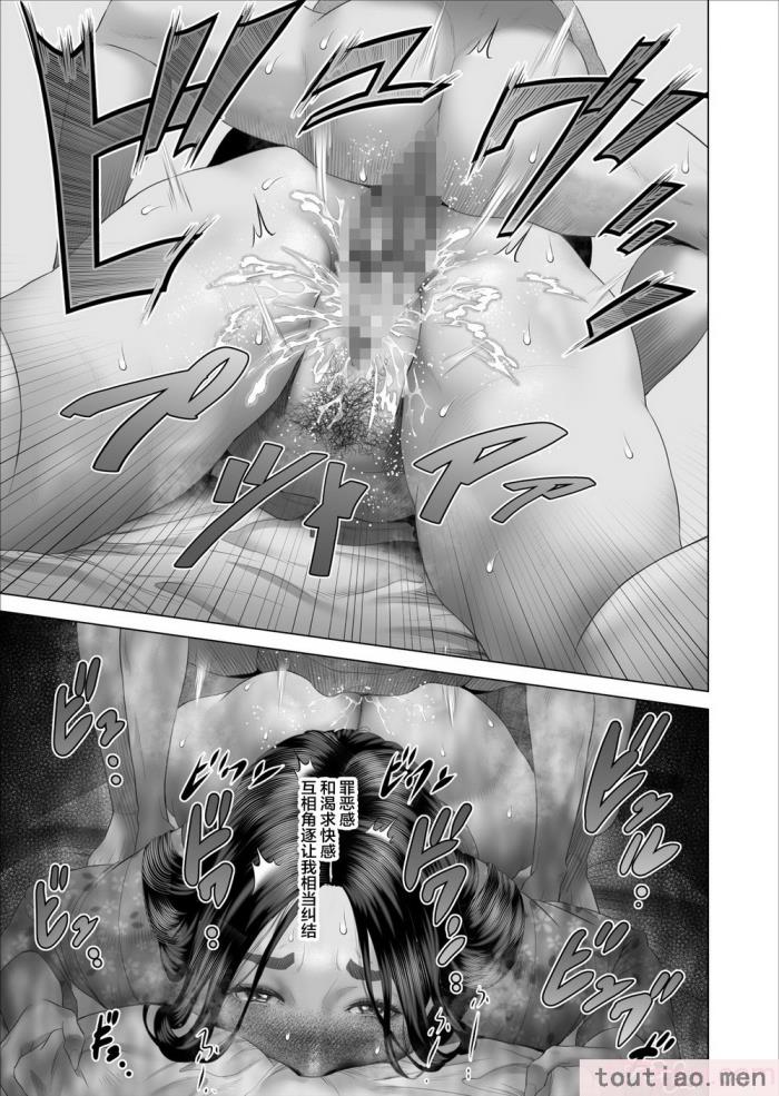 〈[灰同 (灰司)] 近女誘惑 僕がお母さんとこんなことになっちゃう話 5 許し編 (オリジナル) [中国翻訳][49P]〉