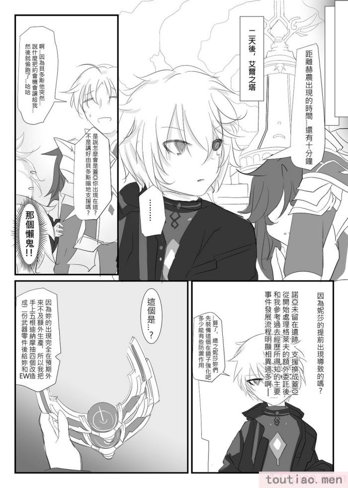 〈[極限邊緣 (Nako)] EL○WORD：TYPE-V [無修正] [DL版][108P]〉