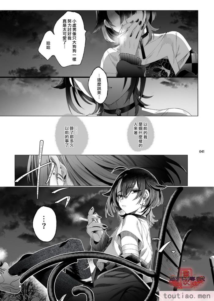 〈[黒ミサ会場 (池咲ミサ)] 娼年都市伝説 肆ノ島來世 現代篇 (肆ノ島來世) [霧吹汉化] [DL版][126P]〉