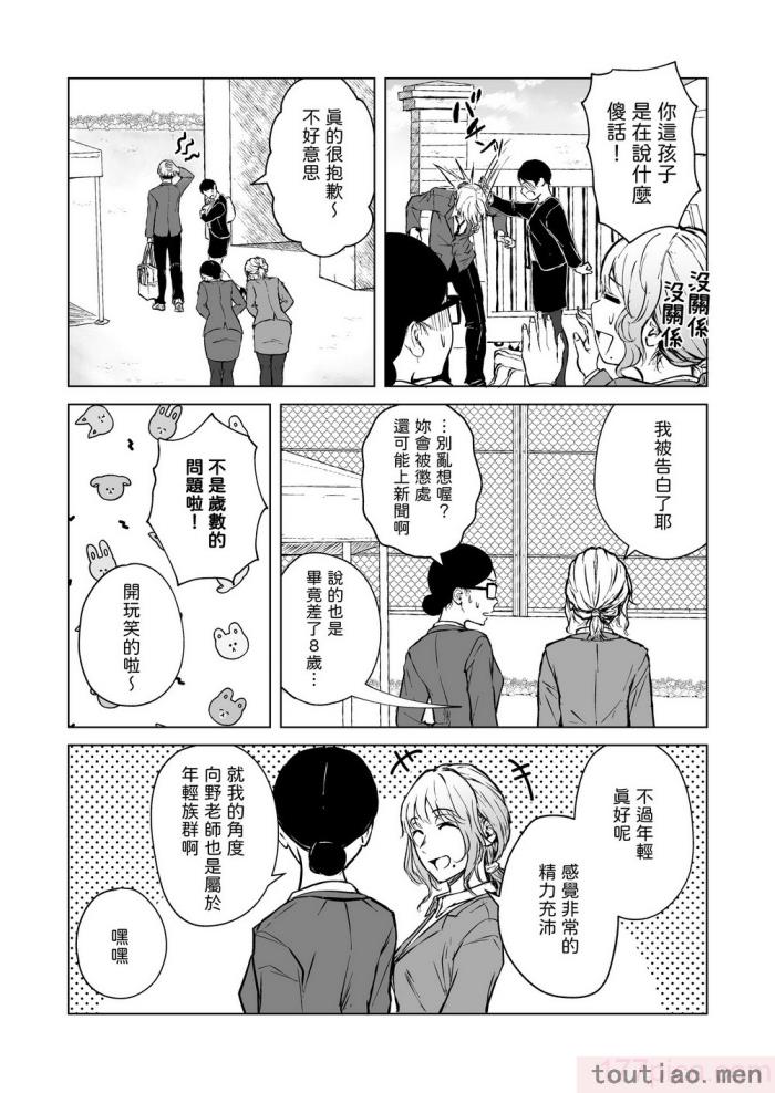 〈[多摩尾庵 (たまび)] 寝耳へ恋の果報 [中国翻译][89P]〉