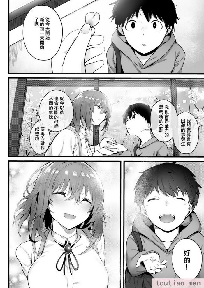 〈[九月ナガツ] 無口な高身長女子のぎゅっと射精管理 [柊個人漢化][75P]〉